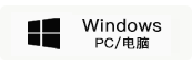 白描 Windows 版，支持 PC 电脑截屏识别